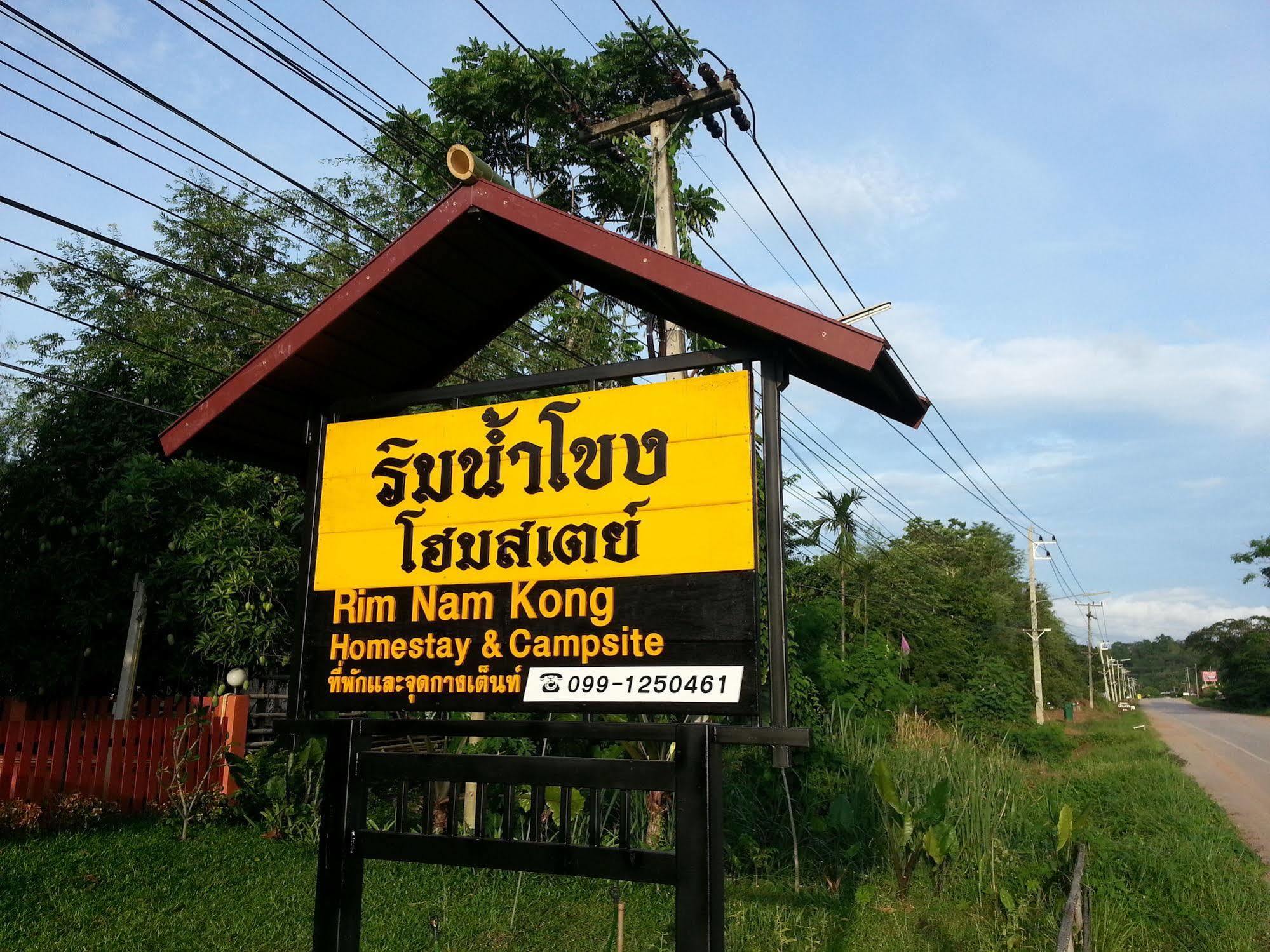 Rim Nam Kong Homestay Pak Chom Exterior photo
